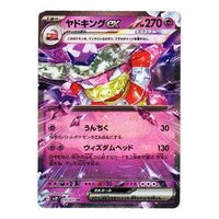 Pokemon Clay burst & Snow hazard [SV2P 030/071] 'Slowking ex RR' SV2P-030-071-JP